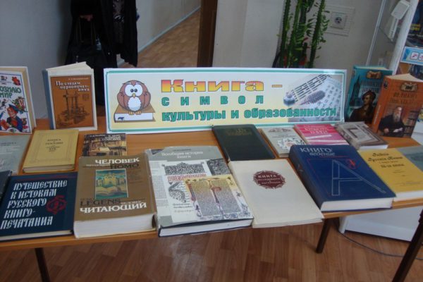 Круглый стол «Культурно-историческое наследие Белебеевского района и его воспитательная роль»
