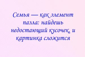 Семья Денисовых